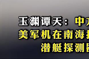 手感火热！贝恩半场10中7砍下最高18分 正负值+19也是最高